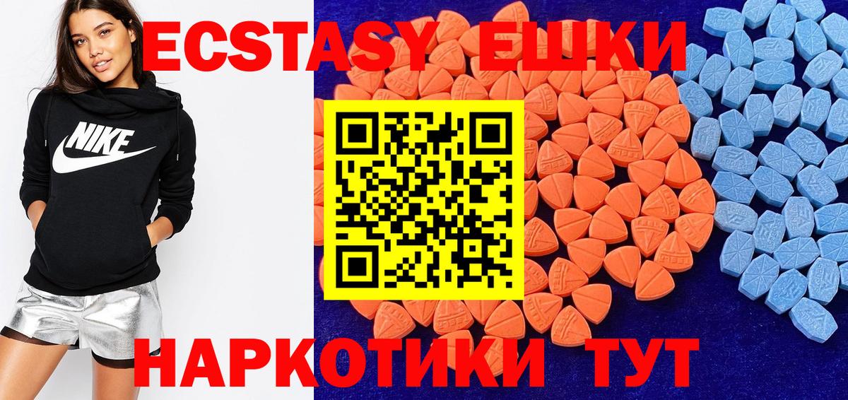 Оренбург  ЭКСТАЗИ 250 мг  Вход с VPN  ЭКСТАЗИ 280 MDMA 