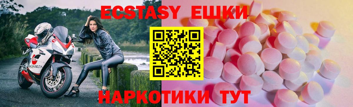 ЭКСТАЗИ ешки Оренбург