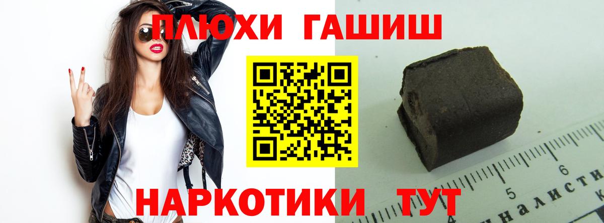 ГАШИШ 40% ТГК Оренбург