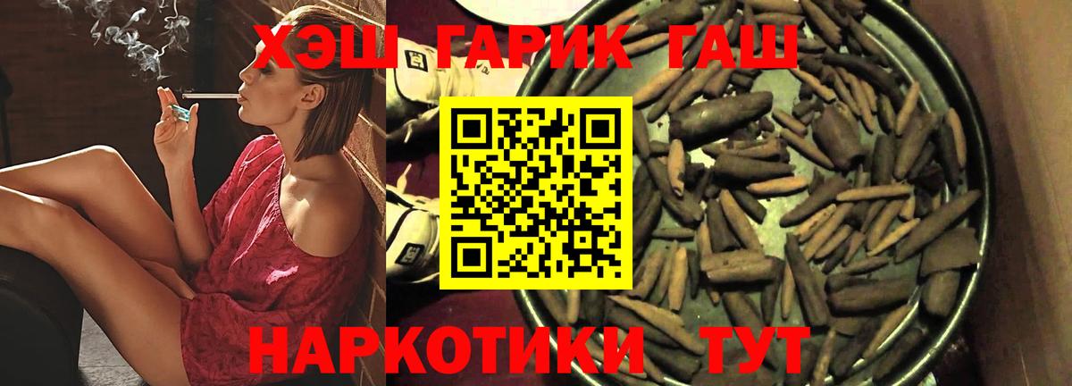 Гашиш VHQ  Вход с VPN  Оренбург 