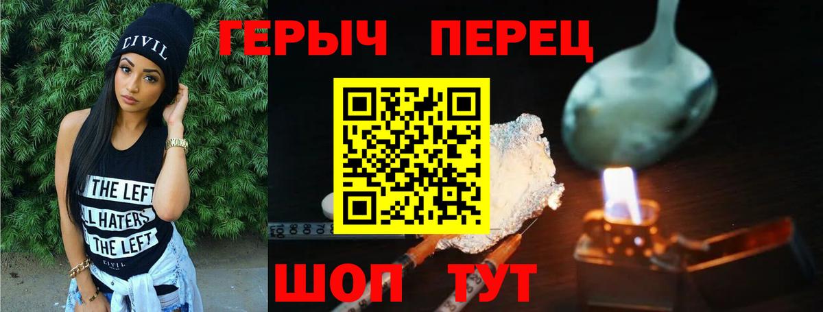 ГЕРОИН  Вход с VPN  Оренбург  Героин афганец 