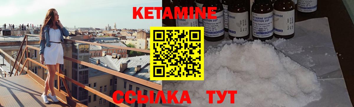 Кетамин ketamine  гидра   маркетплейс состав  Вход с VPN  Оренбург 