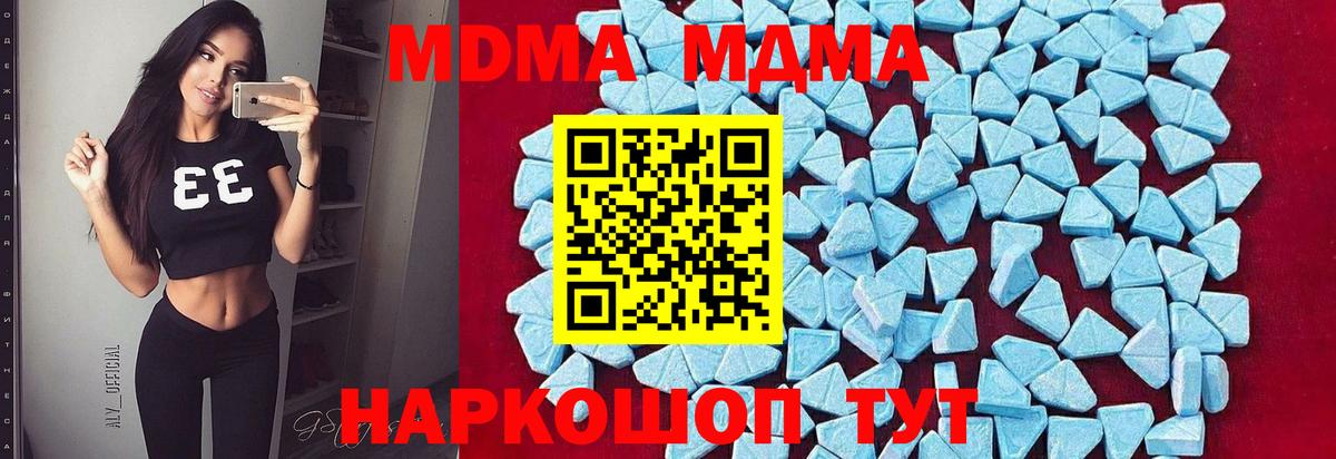MDMA  МДМА Molly  Вход с VPN  Оренбург  МДМА VHQ 