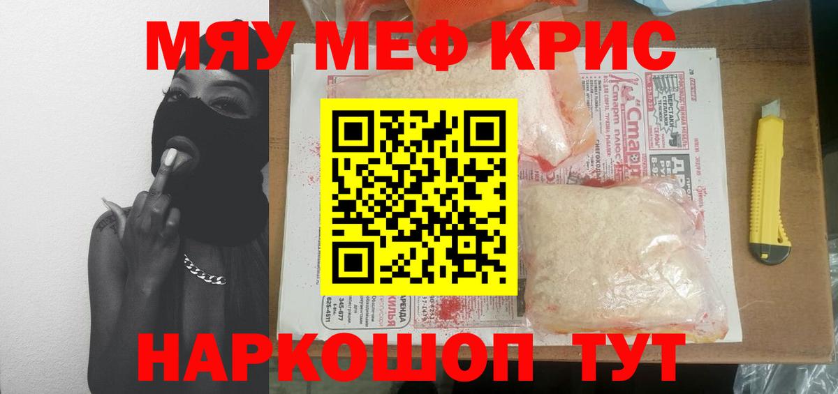 МЕФ мука Оренбург