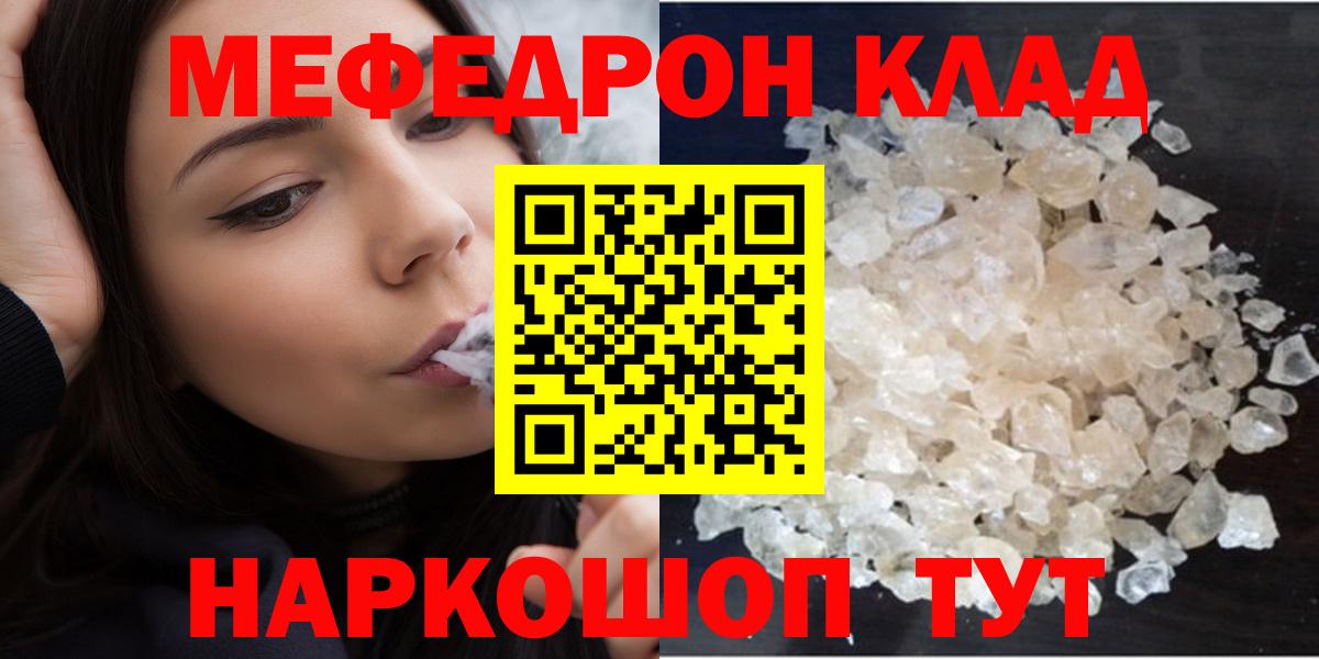 Оренбург  Мефедрон mephedrone  МЕФ mephedrone  сколько стоит  Вход с VPN 