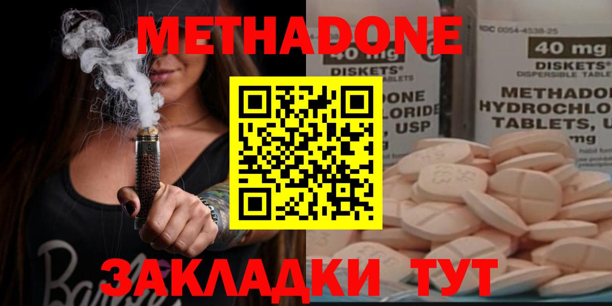 МЕТАДОН белоснежный  МЕТАДОН белоснежный  Вход с VPN  Оренбург 