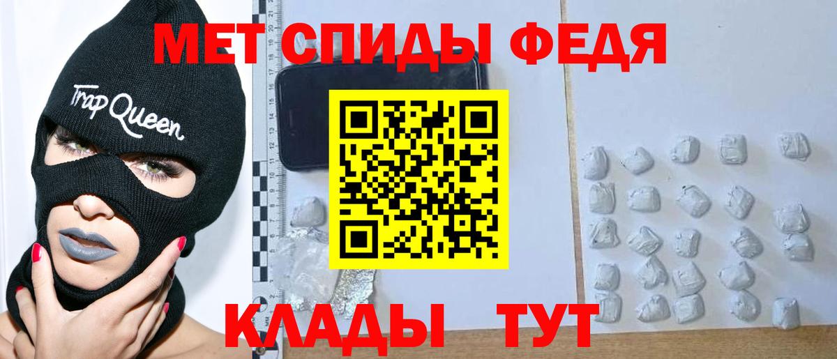 Метамфетамин мет Оренбург