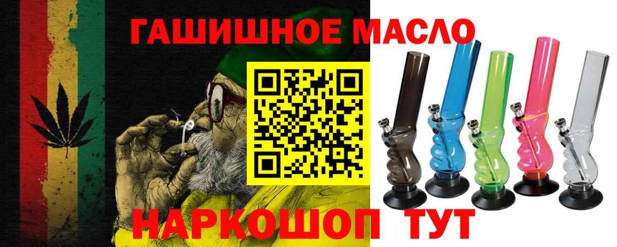 Дистиллят ТГК гашишное масло  Вход с VPN  Дистиллят ТГК Wax  Оренбург 