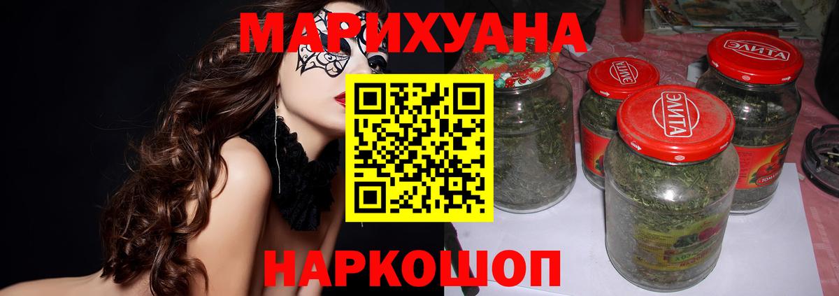 Бошки Шишки индика  МАРИХУАНА планчик  МАРИХУАНА MAZAR  Оренбург  Вход с VPN 